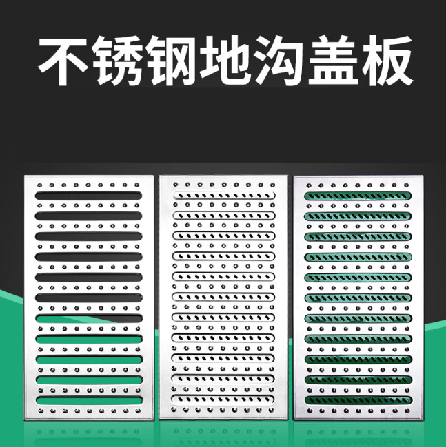 古冶不锈钢沟盖板展示